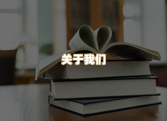 关于黛涛书单库